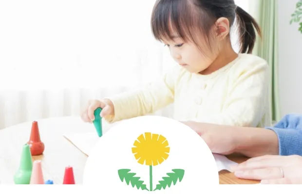5歳児：たんぽぽ組